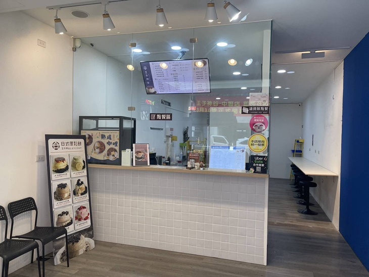 王子神谷日式厚鬆餅【中壢SOGO店】