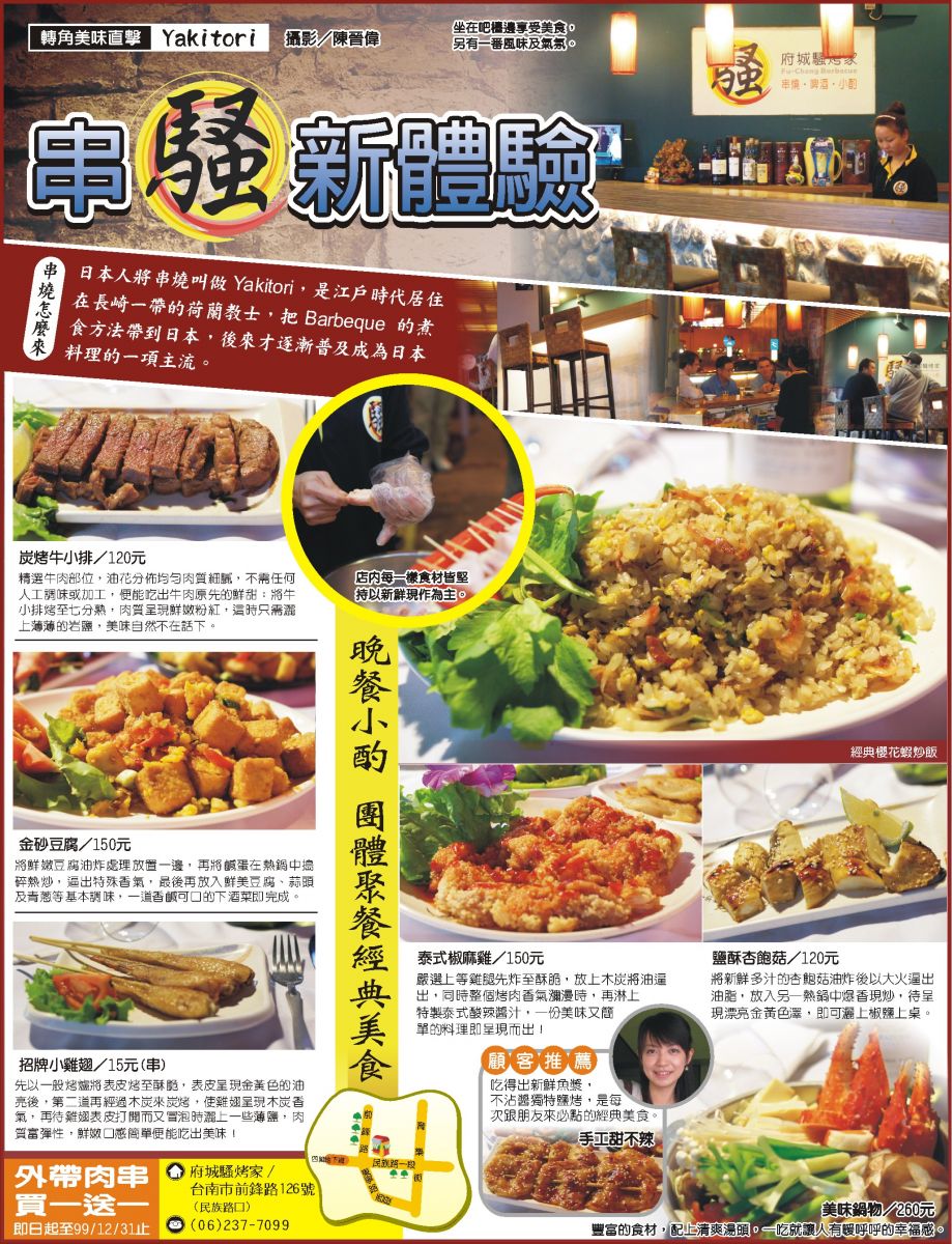 騷烤家超值優惠方案 GOMAJI夠麻吉