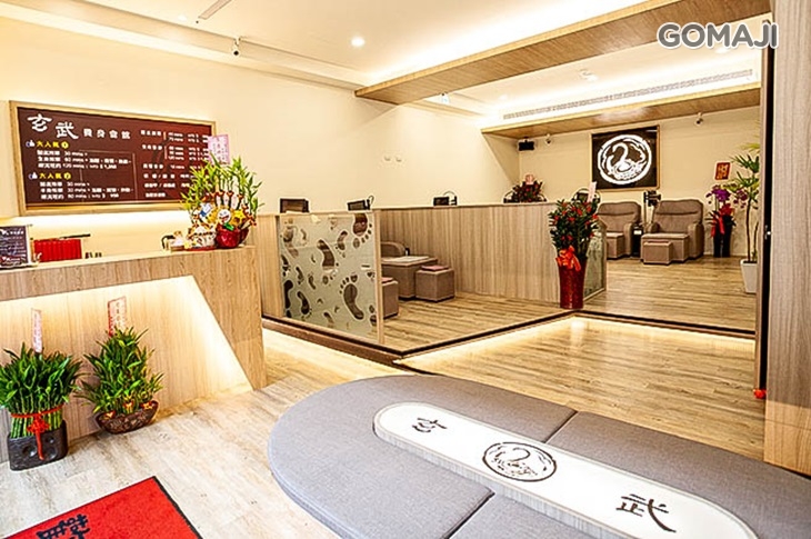 玄武養身會舘(板橋店)