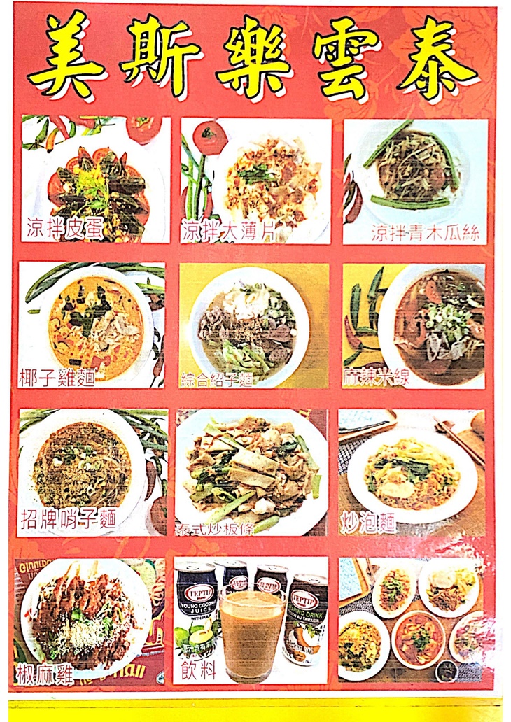 菜單
