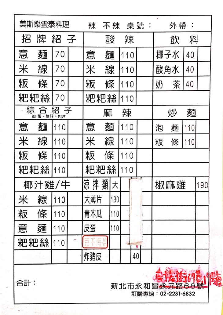 菜單