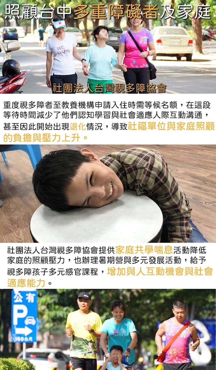 社團法人台中市視障者關懷協會