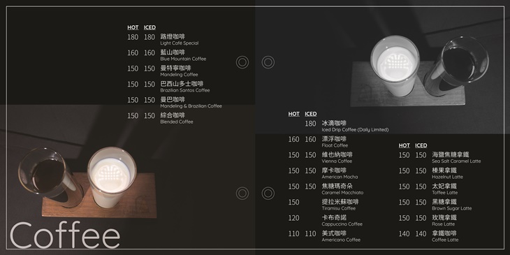 路燈咖啡