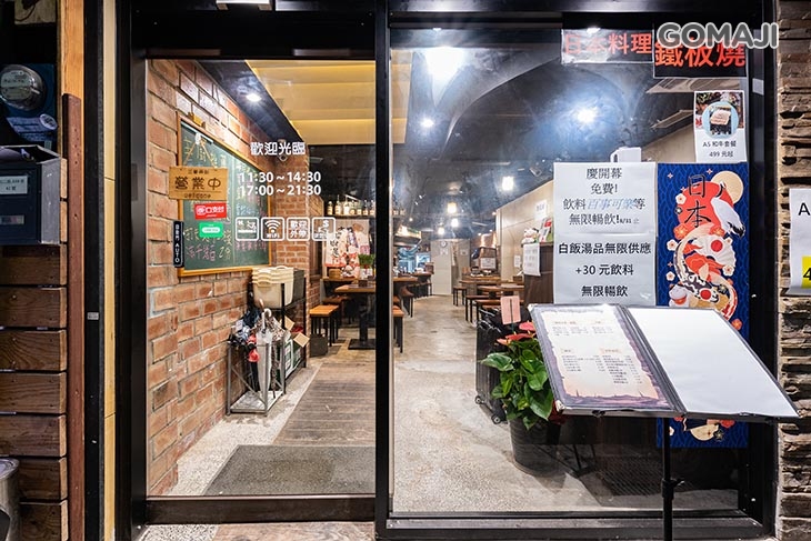 寅藏 和牛鐵板燒(松江總店)