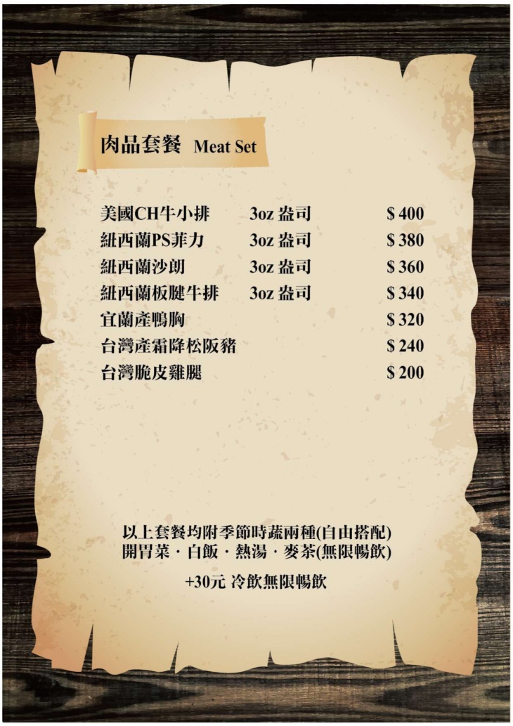 藏鮮 和牛鐵板燒與日本料理