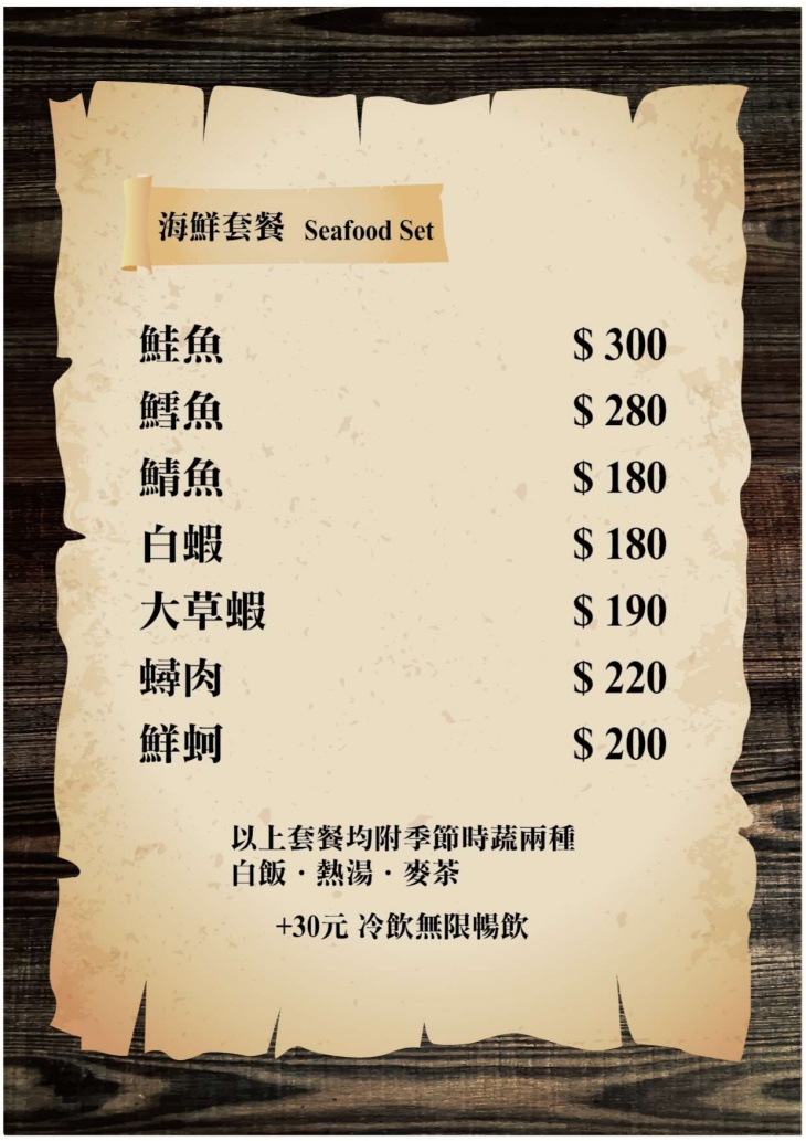 藏鮮 和牛鐵板燒與日本料理