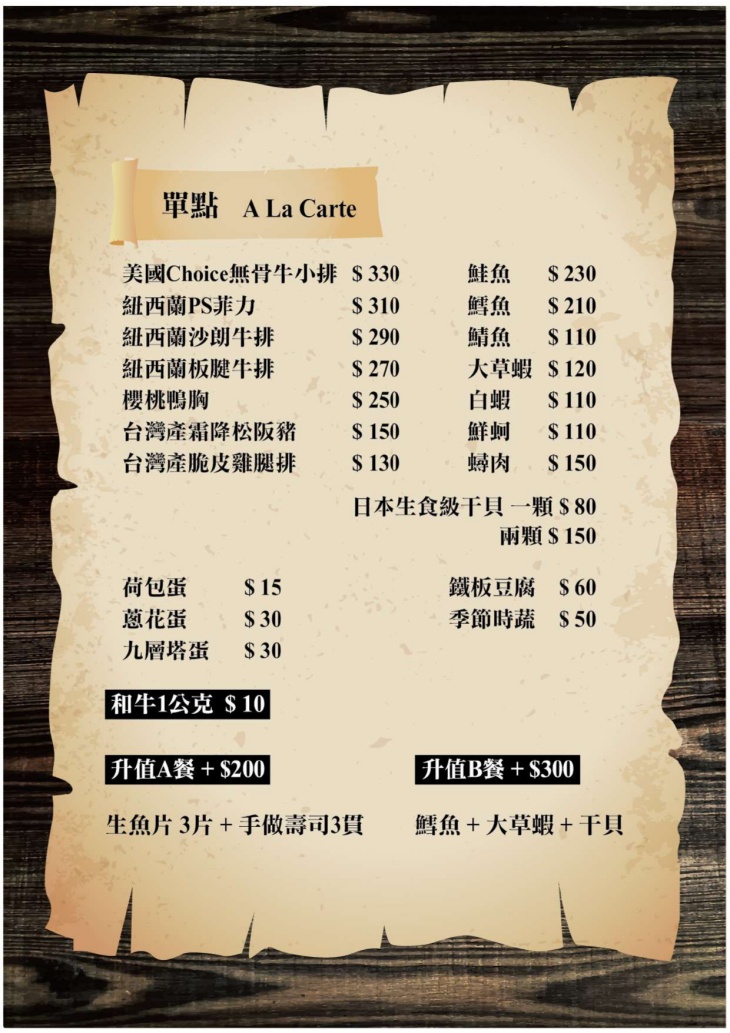 藏鮮 和牛鐵板燒與日本料理