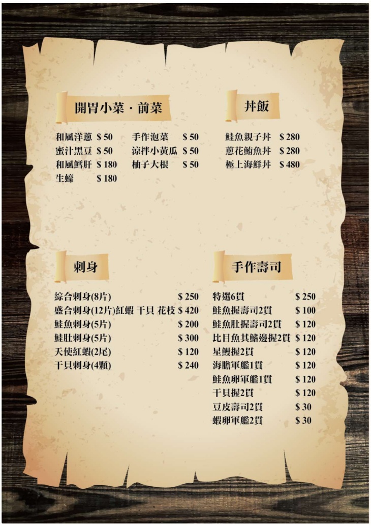 藏鮮 和牛鐵板燒與日本料理