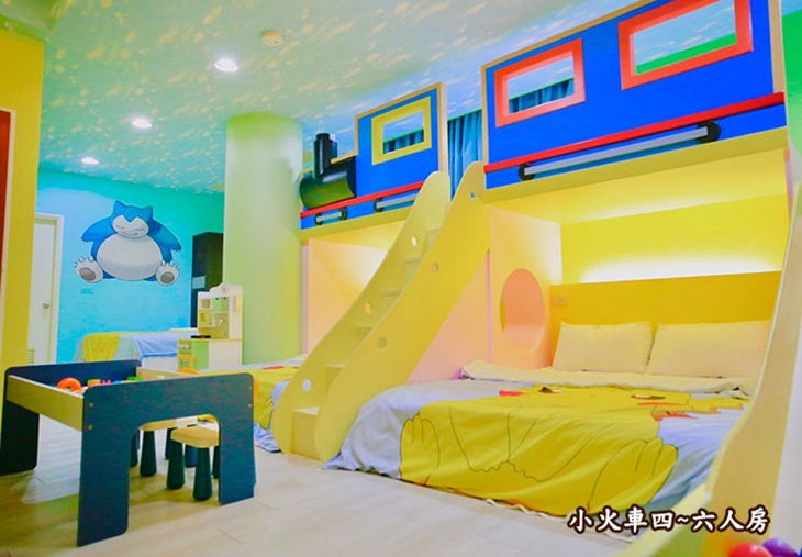 四人套房(小火車) 