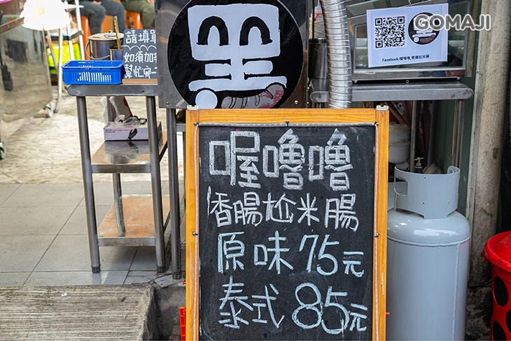 喔嚕嚕•香腸尬米腸