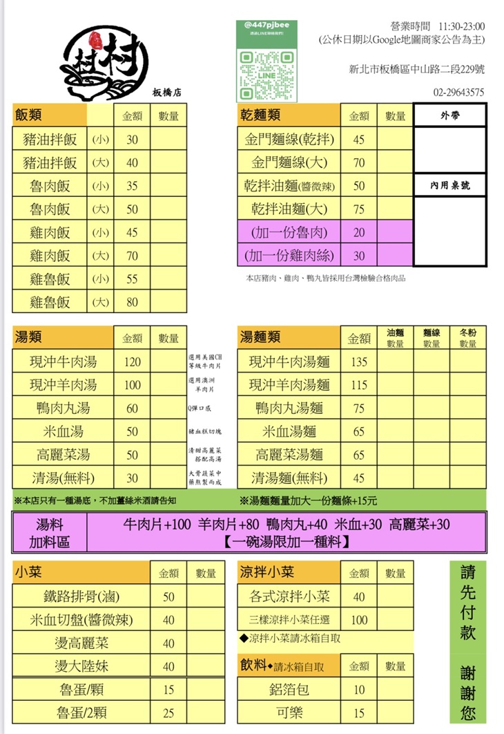 菜單