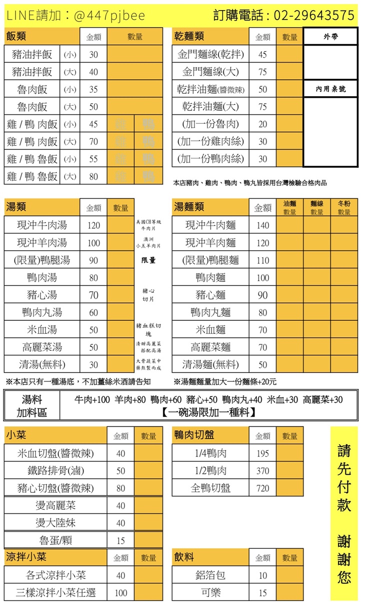 菜單