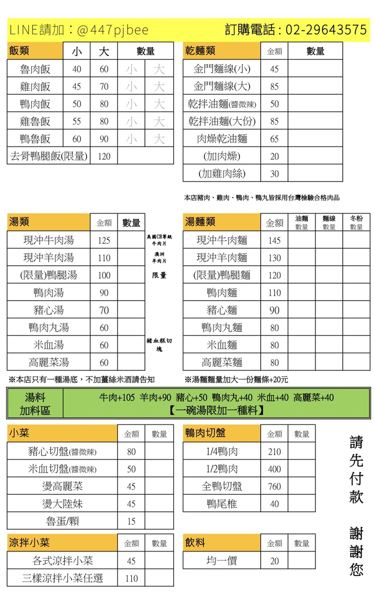 菜單