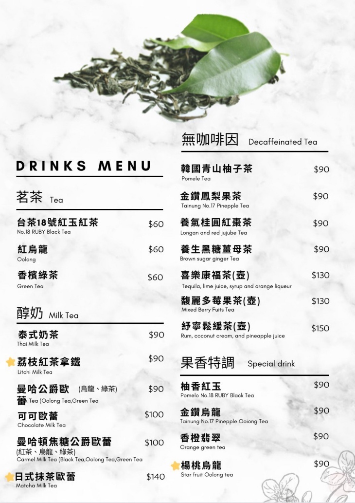 曼哈頓咖啡簡餐menu