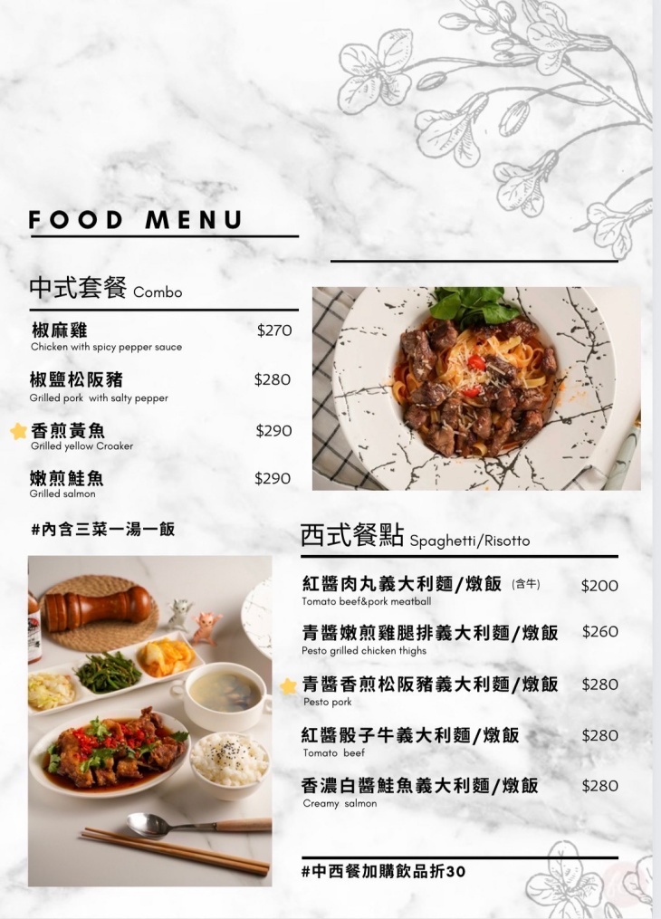 曼哈頓咖啡簡餐menu