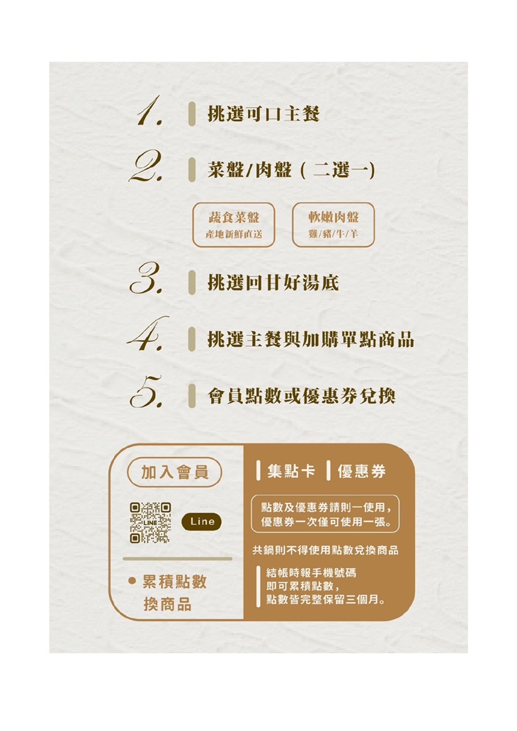 樂三三鍋物(高雄店)