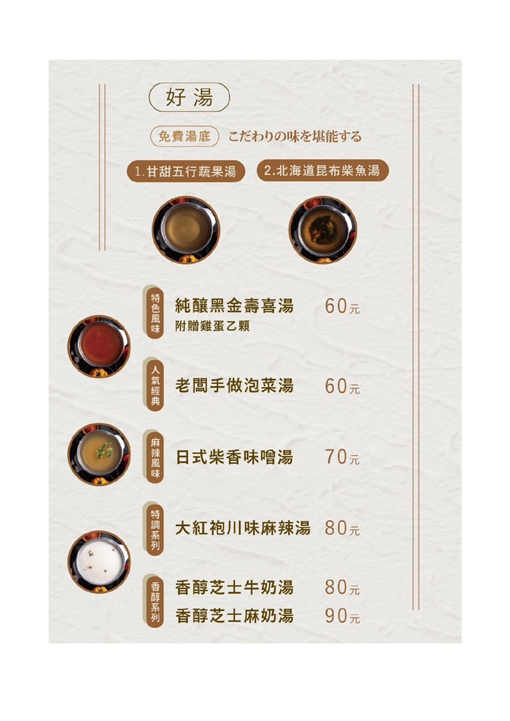 樂三三鍋物(高雄店)