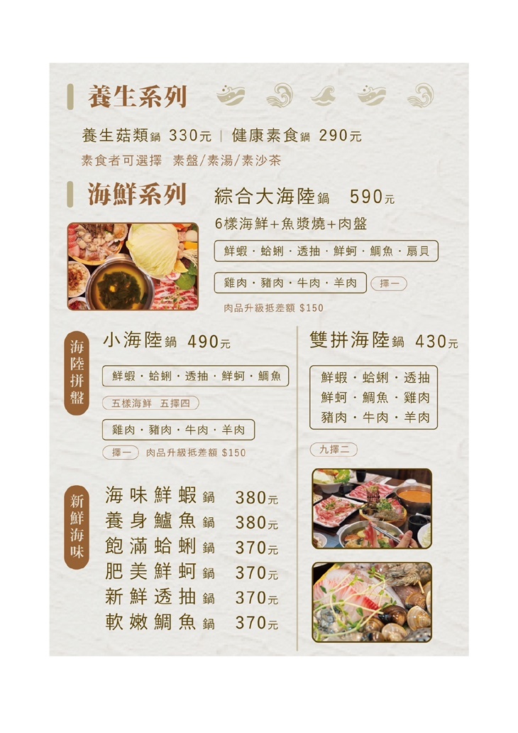 樂三三鍋物(高雄店)