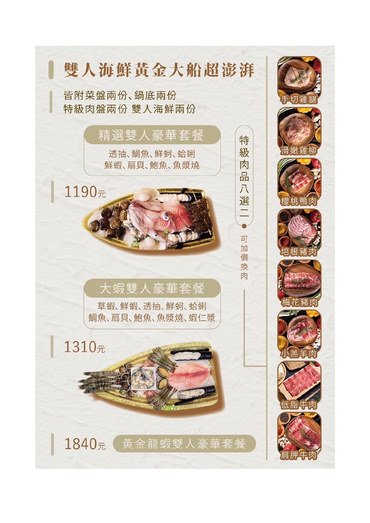 樂三三鍋物(高雄店)