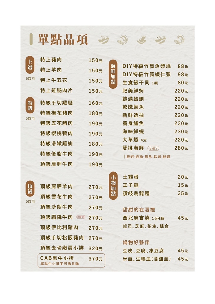 樂三三鍋物(高雄店)