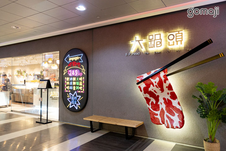 大鍋頭海鮮涮涮鍋&小鍋飯