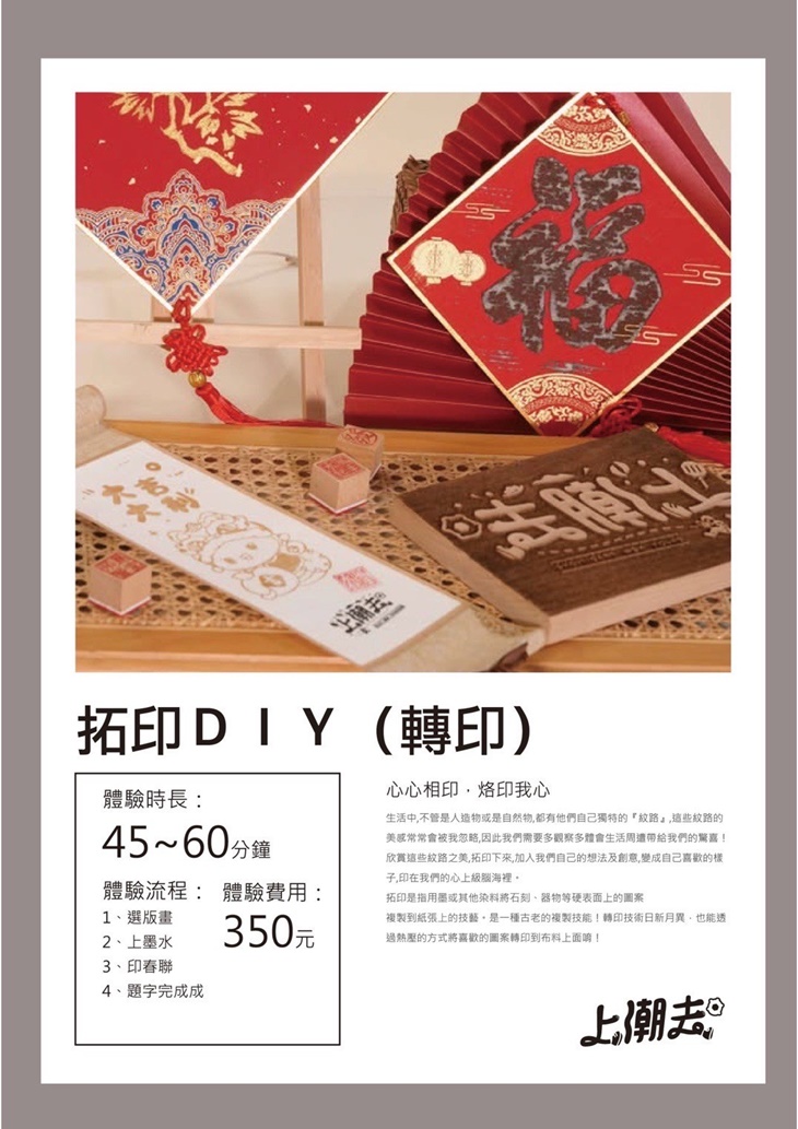 350元DIY