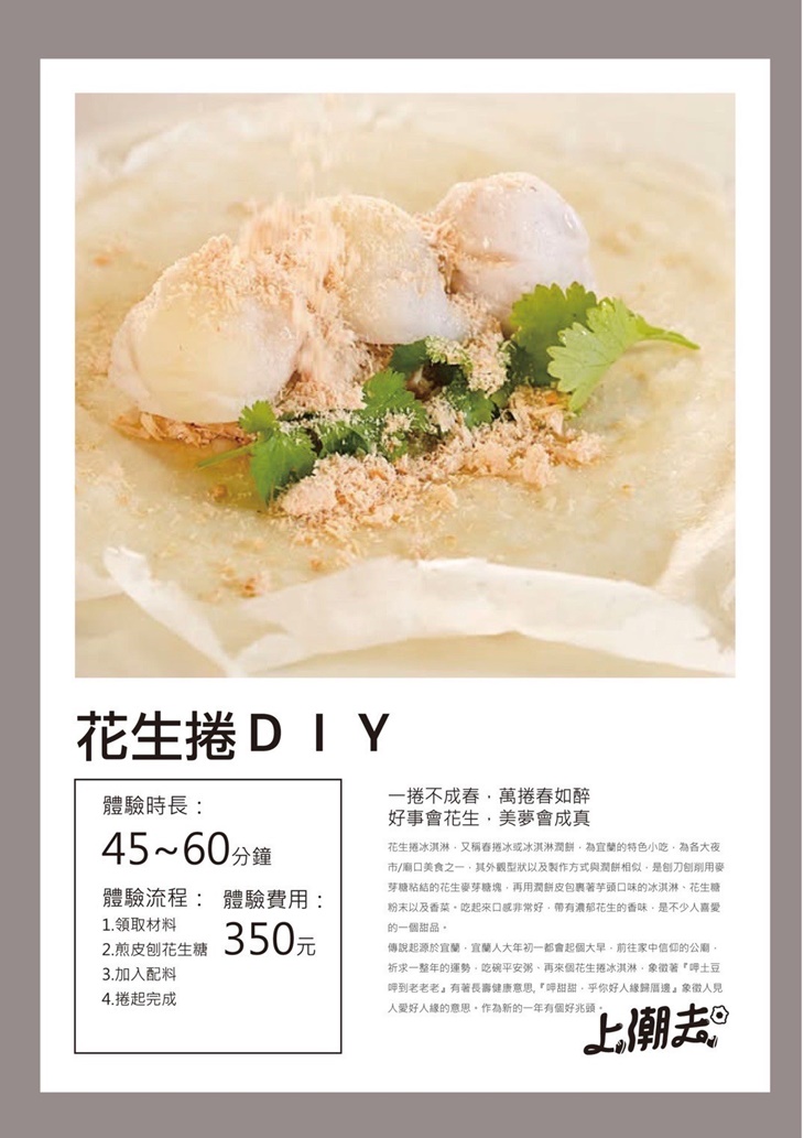 350元DIY