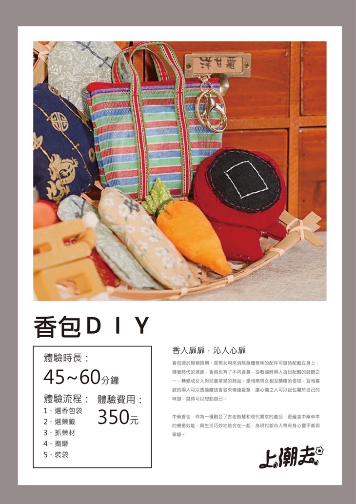 350元DIY