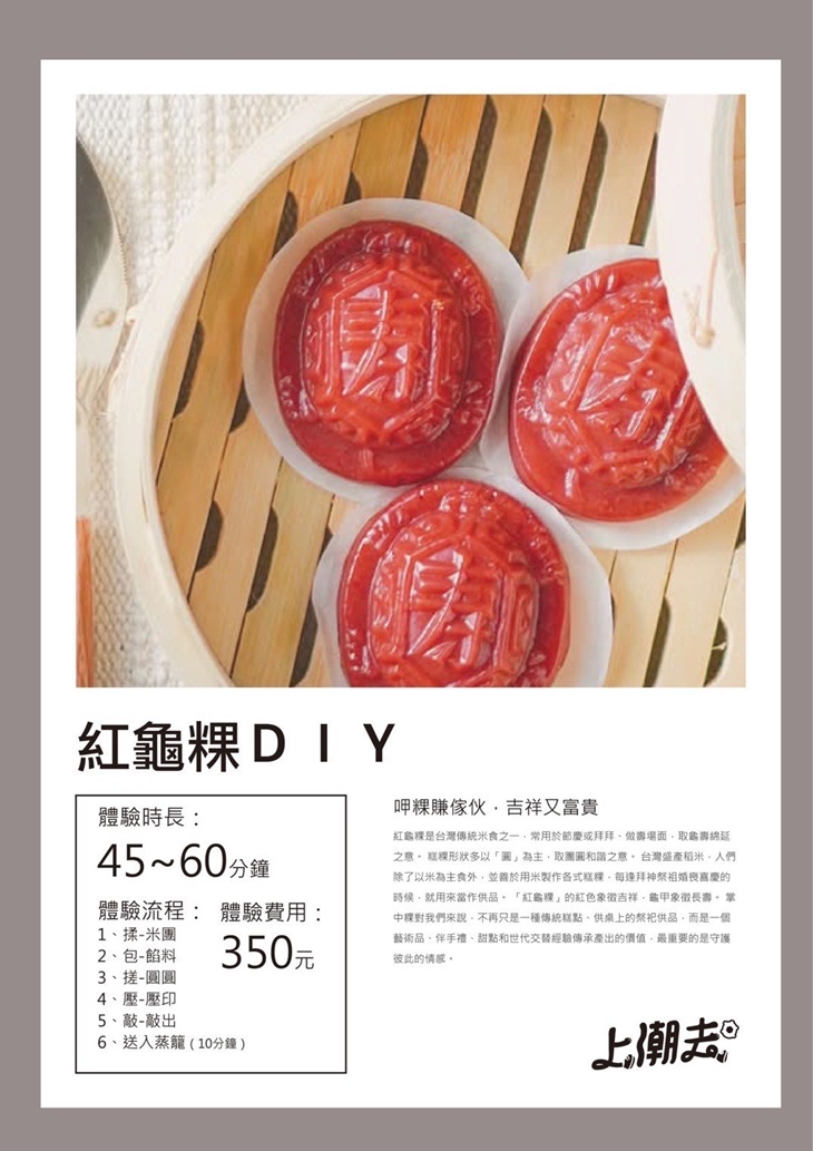 350元DIY