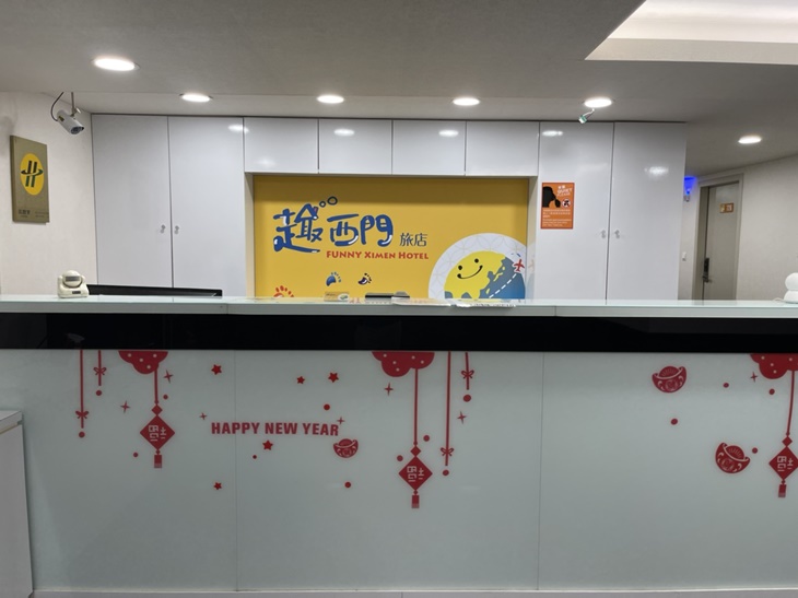 台北趣西門旅店