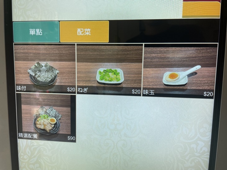 芮芮拉麵