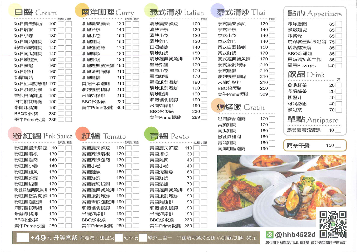 Muji Pasta Sauce Squid Ink 66g