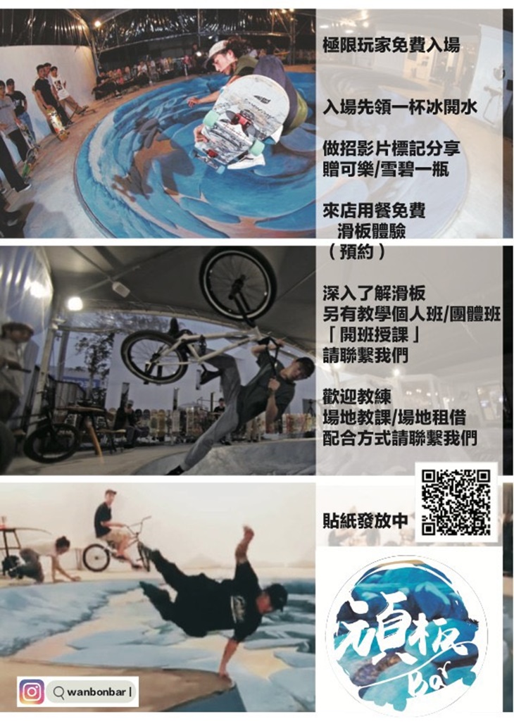 頑板Bar串燒