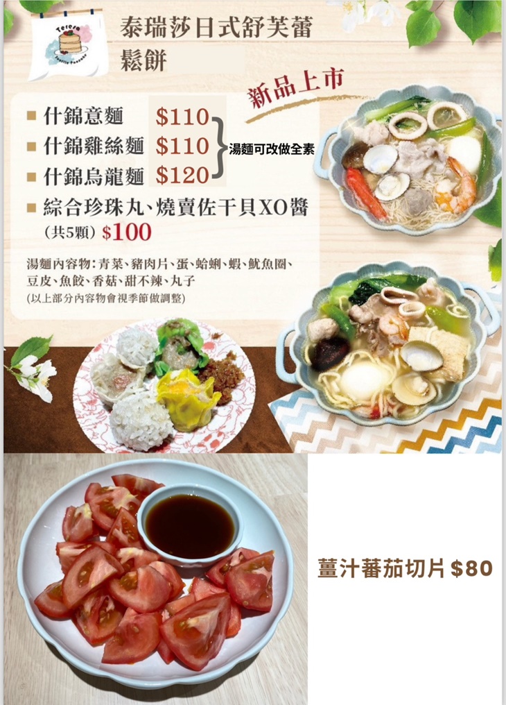 菜單
