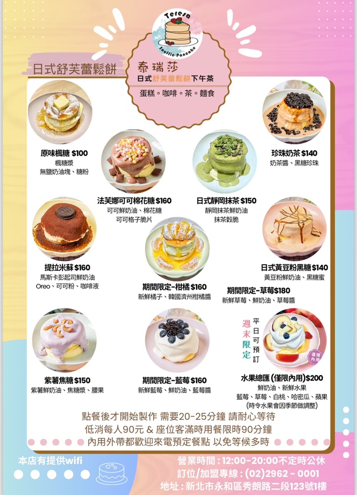 新菜單