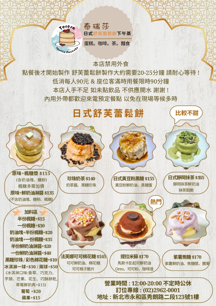 菜單