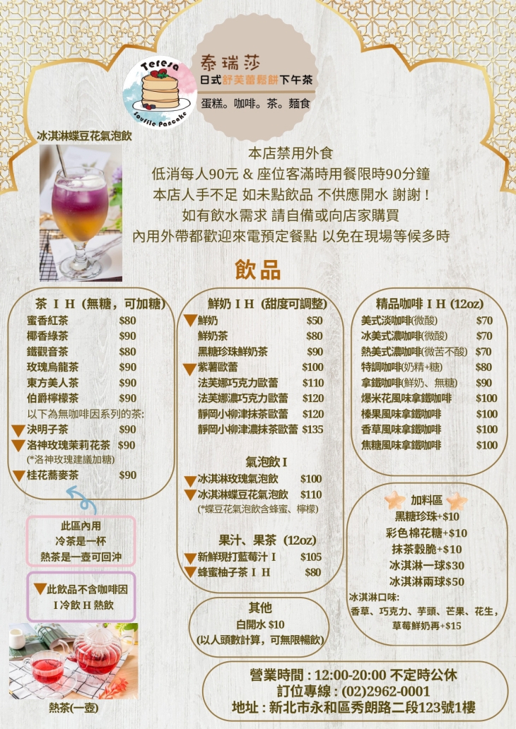菜單