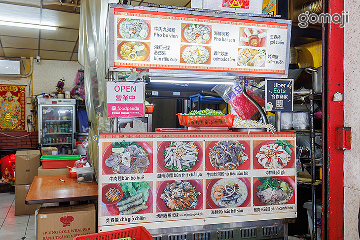翠姮越南小吃(興南夜市店)