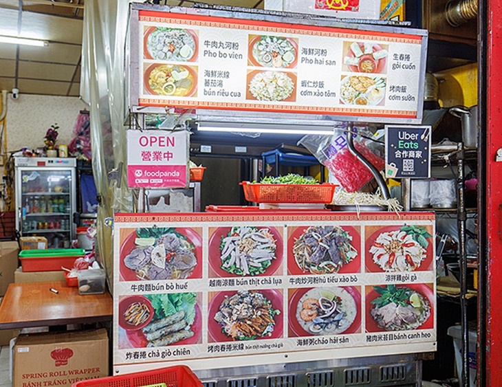 翠姮越南小吃(興南夜市店)