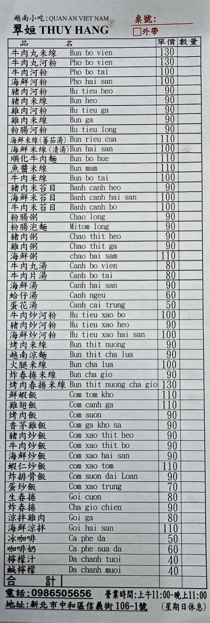 菜單
