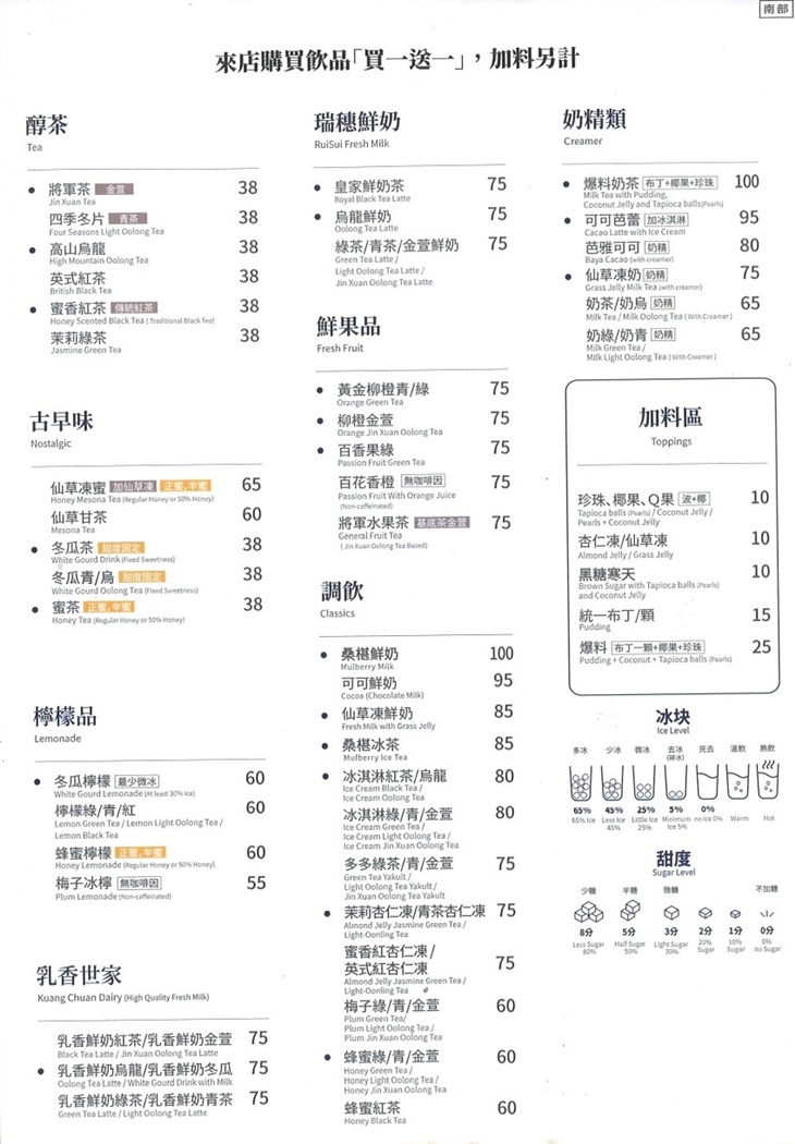 軍茶(復興店)