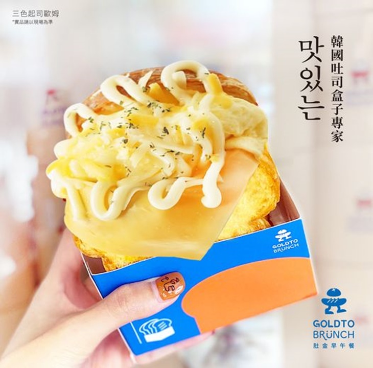 三色起司歐姆吐司