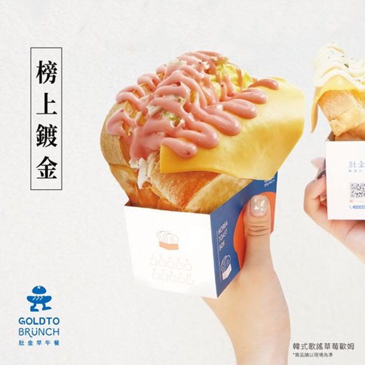 韓式歌謠草莓歐姆吐司