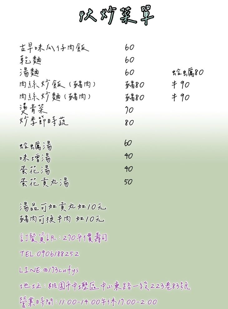 菜單
