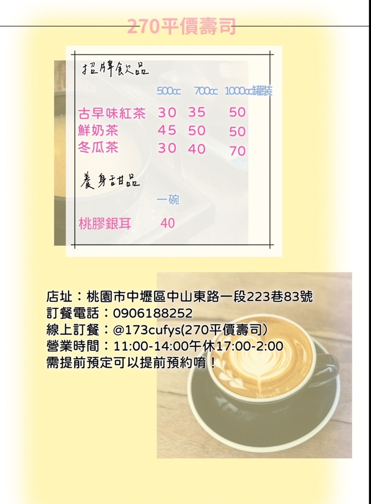 菜單