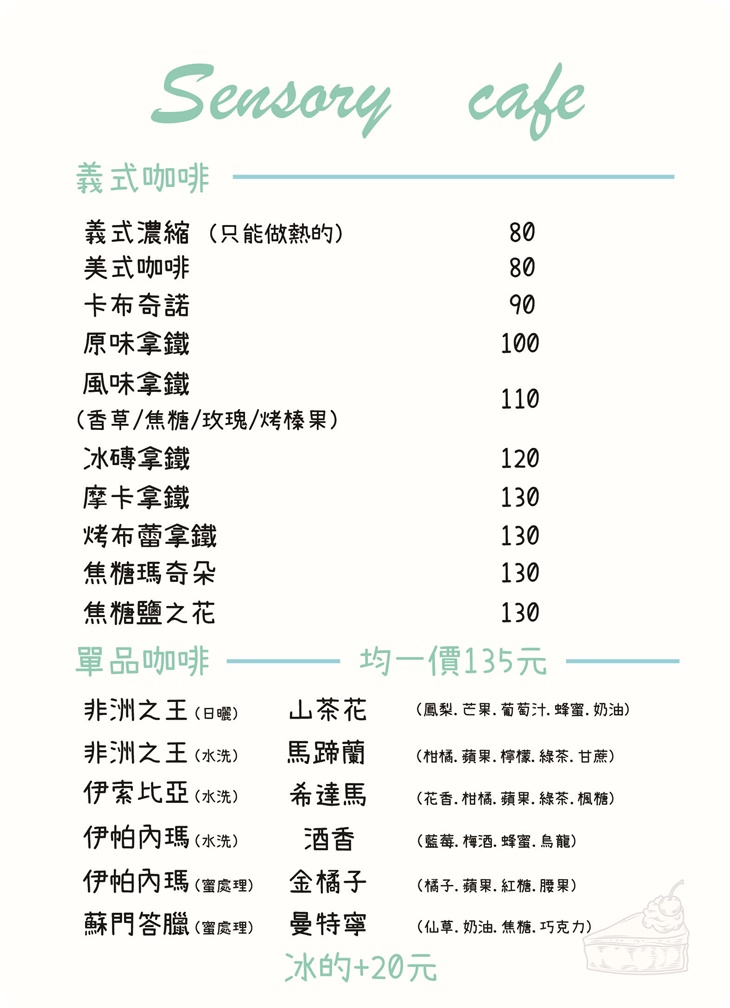 新銳咖啡(高雄鼎中店)