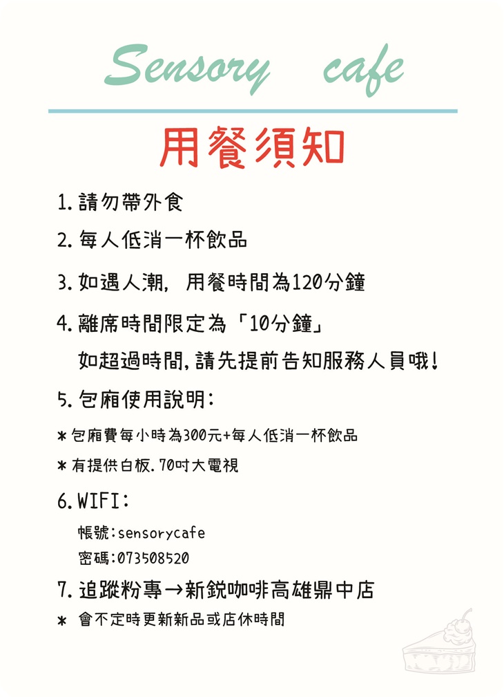 新銳咖啡(高雄鼎中店)