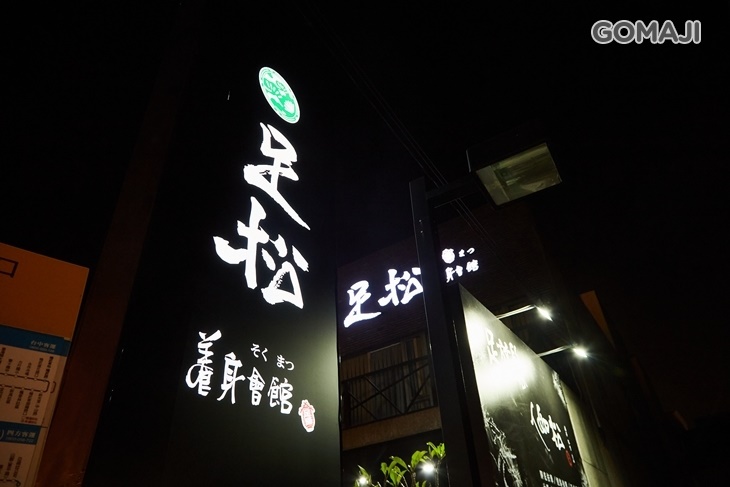 台中太平店