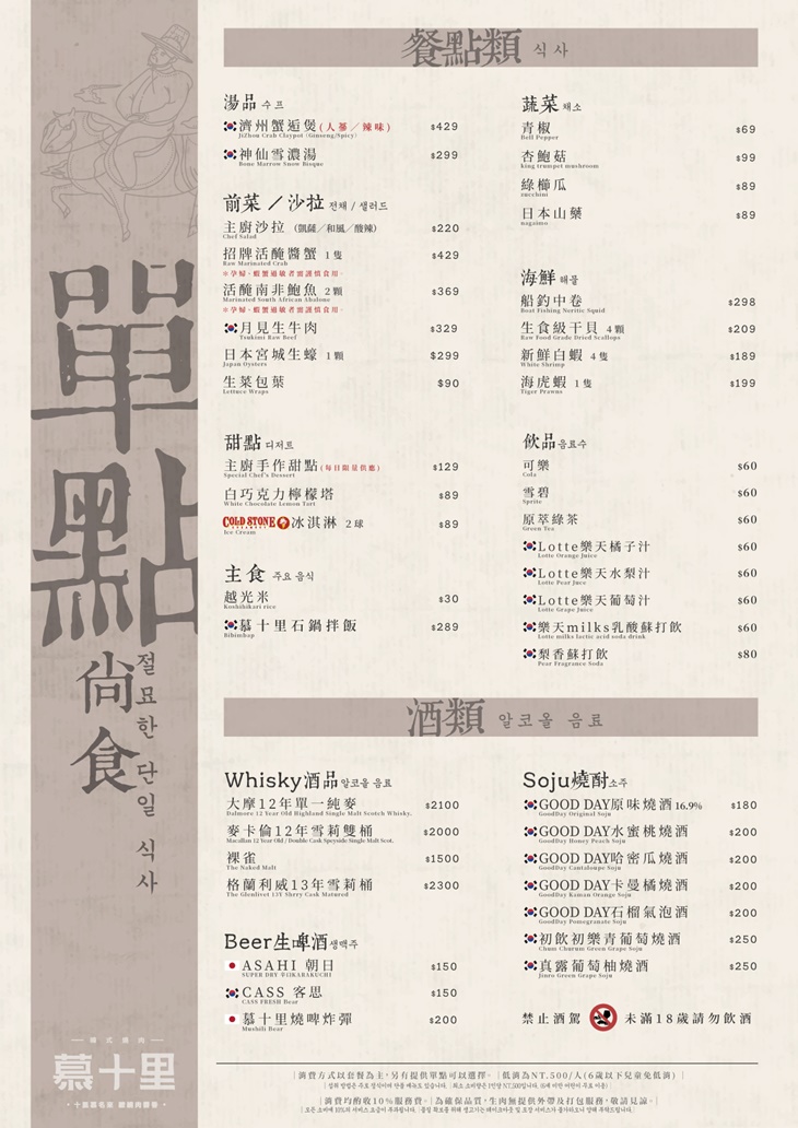 菜單