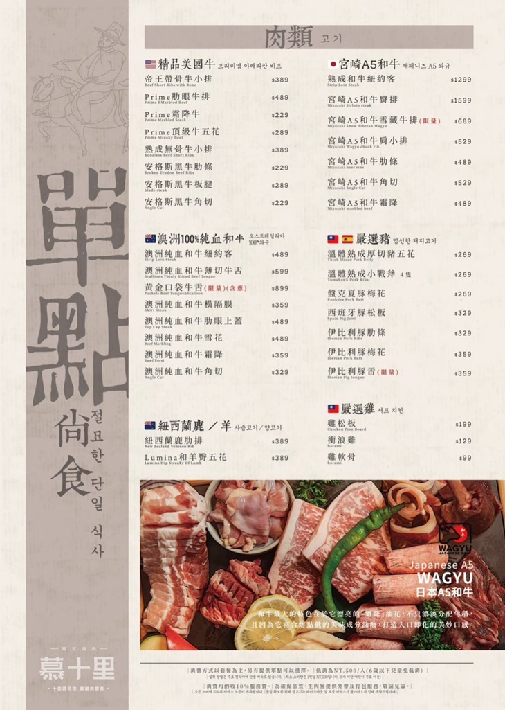 菜單